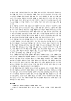 [사회복지] 사회복지조직의 마케팅전략-16