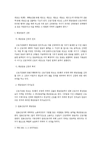 [노동법] 연봉제와 평균임금ㆍ통상임금(근로기준법)-2