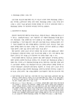 [노동법] 연봉제와 평균임금ㆍ통상임금(근로기준법)-3