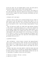 [노동법] 연봉제와 평균임금ㆍ통상임금(근로기준법)-5