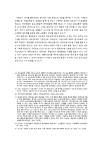 [노동법] 연봉제와 평균임금ㆍ통상임금(근로기준법)-6