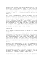 [노동법] 연봉제의 노동법적 문제 전반(노동법)-2