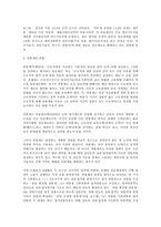 [노동법] 연봉제의 노동법적 문제 전반(노동법)-3