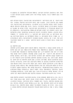 [노동법] 연봉제의 노동법적 문제 전반(노동법)-5