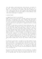 [노동법] 연봉제의 노동법적 문제 전반(노동법)-6