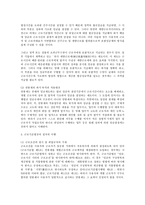 [노동법] 연봉제의 노동법적 문제 전반(노동법)-7
