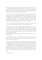 [노동법] 연봉제의 노동법적 문제 전반(노동법)-8