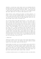 [노동법] 연봉제의 노동법적 문제 전반(노동법)-9