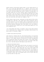 [노동법] 연봉제의 노동법적 문제 전반(노동법)-10