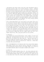 [노동법] 연봉제의 노동법적 문제 전반(노동법)-11