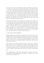 [노동법] 연봉제의 노동법적 문제 전반(노동법)-12