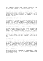 [노동법] 연봉제의 노동법적 문제 전반(노동법)-14