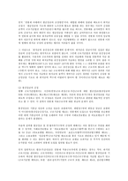 [노동법] 연봉제의 노동법적 문제 전반(노동법)-15