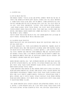 [노동법] 연봉제의 노동법적 문제 전반(노동법)-17