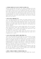 [자기소개서] 동부제강 최종합격 자기소개서-1