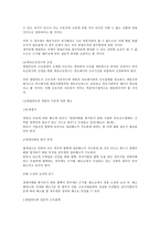 [노동법] 영업양도와 근로관계 전반(노동법)-4