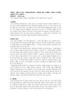 [자기소개서] 신한은행 이공계 최종합격 자기소개서-1