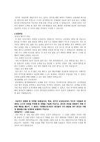 [자기소개서] 신한은행 이공계 최종합격 자기소개서-2