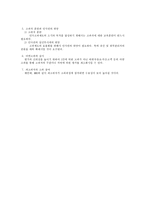 [인사관리] 올바른 인사고과의 방향(인사관리)-4