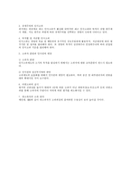 [인사관리] 인사고과의 올바른 개선 방향(인사관리)-4