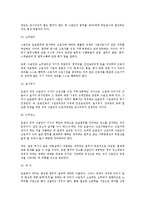 [노동법] 외주도급에 전반에 대한 법적 연구(노동법)-3
