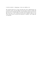 [노동법] 외주도급에 전반에 대한 법적 연구(노동법)-6