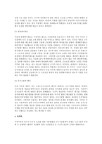 [노동법] 우리나라 해고법제의 방향 논의(노동법)-3