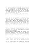 [서양고대철학] 신화와 철학의 관계-2