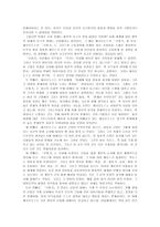 [서양고대철학] 신화와 철학의 관계-3