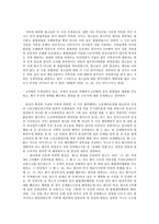 [노동법] 위법한 쟁의행위를 이유로 한 해고의 정당성과 관련 판례 연구-2
