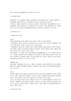 [노동법] 노조법상 위법한 쟁의행위에 대한 책임(노동법)-2