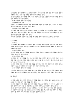 [노동법] 위법한 쟁의행위의 책임(노동법)-4