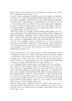 [인사관리] 선진 유럽의 경영참가 제도(인사관리)-2