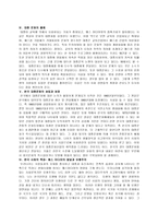 대중 문화 레포트-3