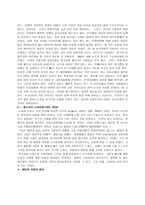 대중 문화 레포트-4