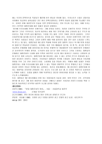대중 문화 레포트-8