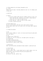 [민법] 의사표시의 효력발생시기와 수령능력(민법총칙)-2