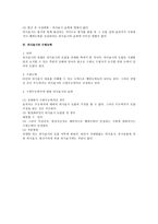 [민법] 의사표시의 효력발생시기와 수령능력(민법총칙)-3