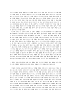[노동법] 이력서 허위 기재를 이유로 한 해고의 정당성과 관련 판례(노동법)-2