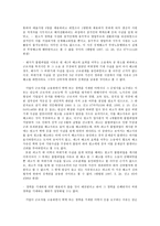 [노동법] 이력서 허위 기재를 이유로 한 해고의 정당성과 관련 판례(노동법)-4