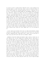 [노동법] 이력서 허위 기재를 이유로 한 해고의 정당성과 관련 판례(노동법)-5