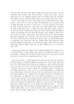 [노동법] 이력서 허위 기재를 이유로 한 해고의 정당성과 관련 판례(노동법)-6