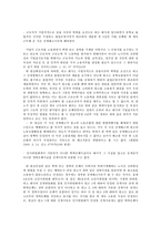 [노동법] 이력서 허위 기재를 이유로 한 해고의 정당성과 관련 판례(노동법)-7