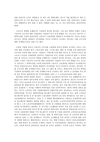 [노동법] 이력서 허위 기재를 이유로 한 해고의 정당성과 관련 판례(노동법)-8