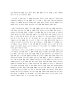 [노동법] 이력서 허위 기재를 이유로 한 해고의 정당성과 관련 판례(노동법)-9