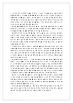 [자기계발,책요약] 운명을 바꾸는 7가지 성공법칙 - 책요약-2