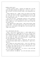 [자기계발,책요약] 운명을 바꾸는 7가지 성공법칙 - 책요약-4