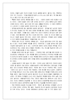 [자기계발,책요약] 운명을 바꾸는 7가지 성공법칙 - 책요약-5