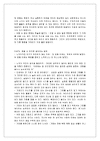 [자기계발,책요약] 운명을 바꾸는 7가지 성공법칙 - 책요약-6