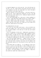 [자기계발,책요약] 운명을 바꾸는 7가지 성공법칙 - 책요약-7